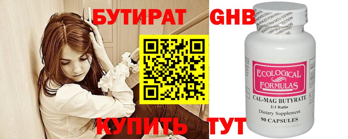 Урюпинск  БУТИРАТ буратино  БУТИРАТ  Вход с VPN 