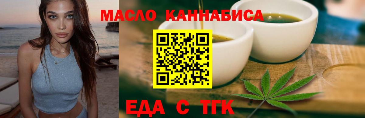 Урюпинск  Еда ТГК марихуана  Вход с VPN 