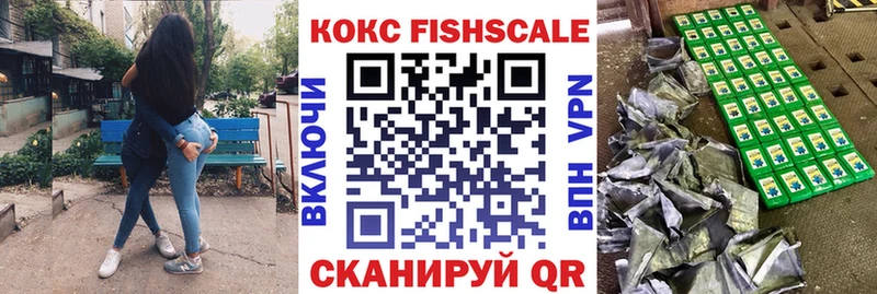 COCAIN FishScale  купить закладку  Урюпинск 