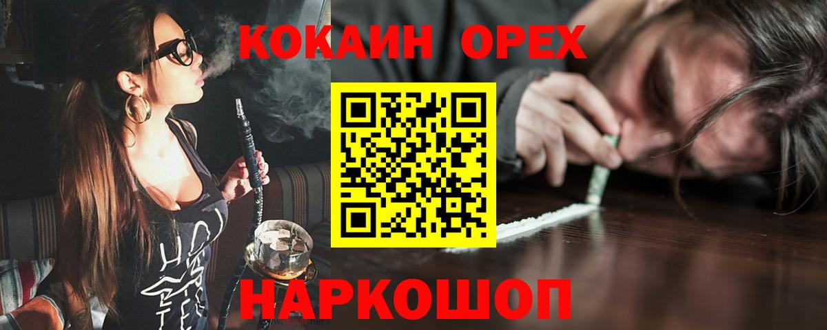КОКАИН VHQ Урюпинск
