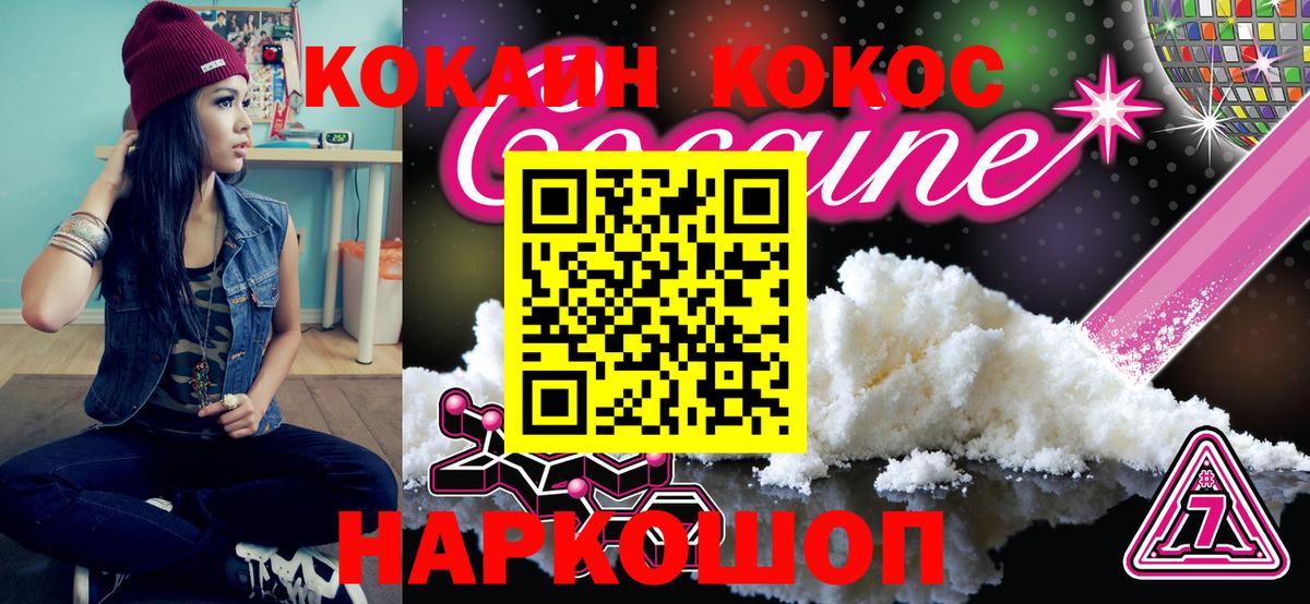 COCAIN 98%  цены наркотик  COCAIN Эквадор  Урюпинск  Вход с VPN 