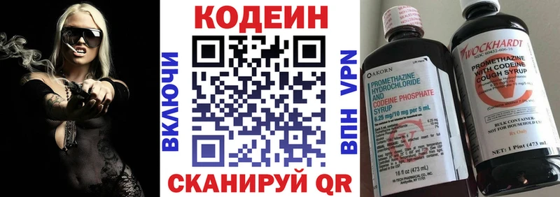 Кодеиновый сироп Lean Purple Drank  mega онион  Урюпинск  продажа наркотиков 