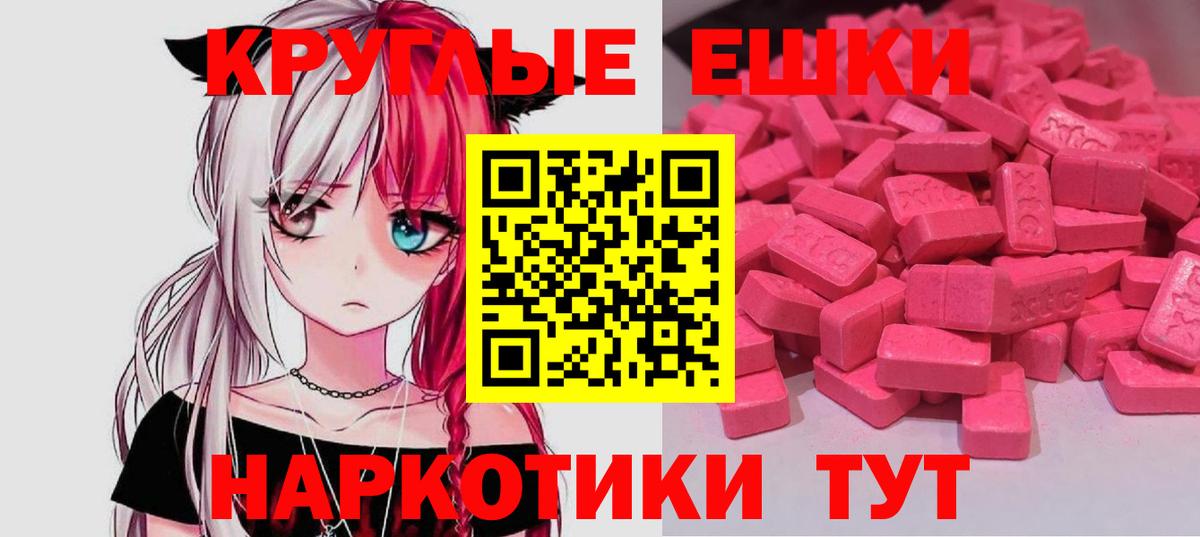ЭКСТАЗИ диски  Вход с VPN  mega как войти  Урюпинск  Экстази 