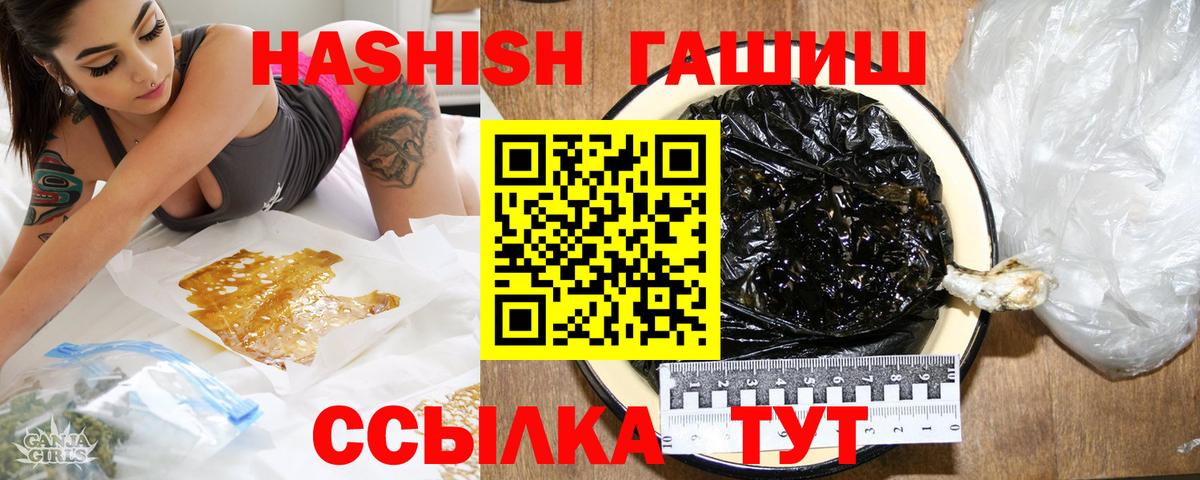 ГАШИШ hashish Урюпинск