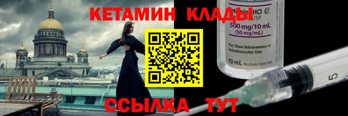 КЕТАМИН VHQ  OMG сайт  Вход с VPN  Урюпинск  Кетамин ketamine 