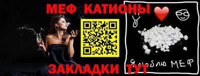 мяу мяу кристалл Нарткала