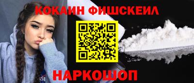 гашик Наро-Фоминск