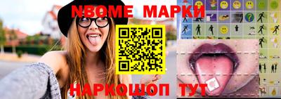 гашик Наро-Фоминск
