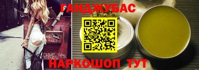 гашик Наро-Фоминск