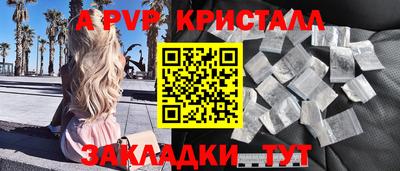 гашик Наро-Фоминск