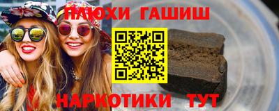 гашик Наро-Фоминск