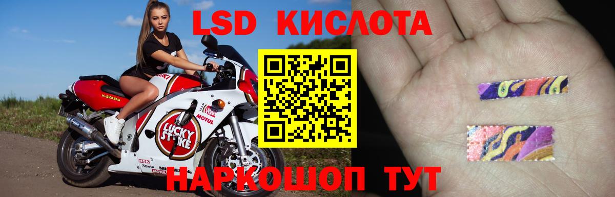 ЛСД экстази кислота  ЛСД экстази кислота  Вход с VPN  Урюпинск 