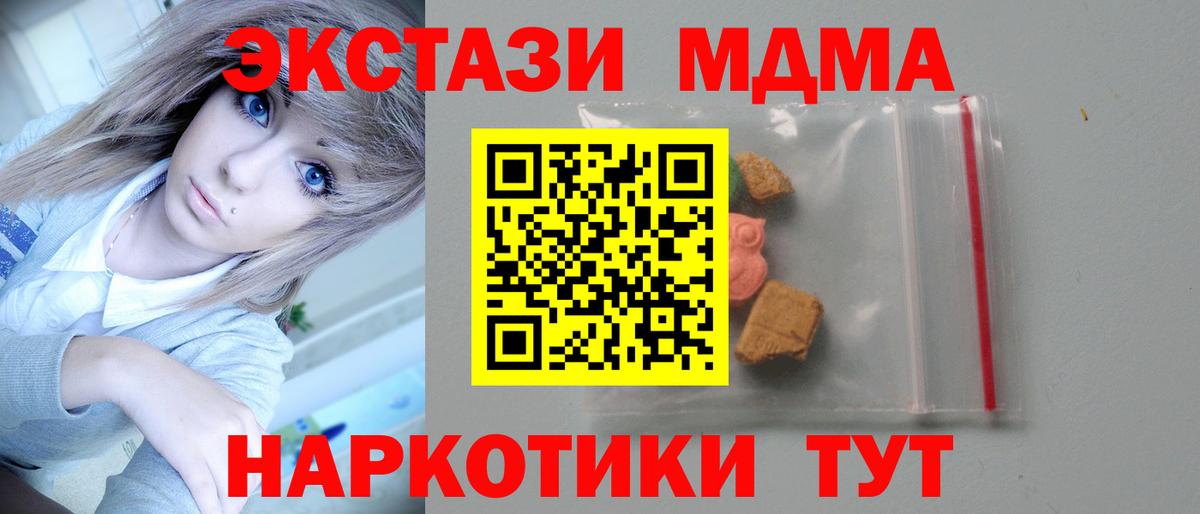 Урюпинск  MDMA  MDMA crystal  Вход с VPN  МДМА VHQ 