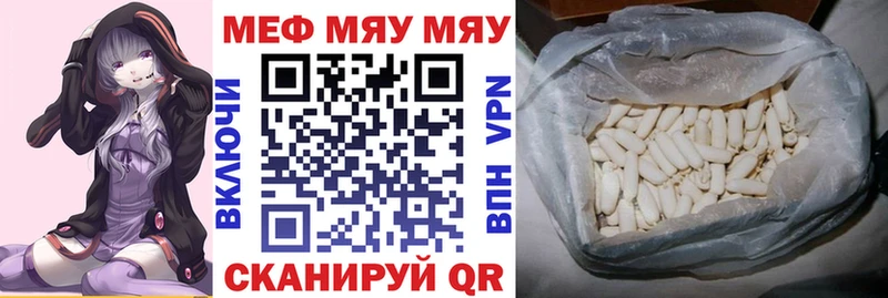 дарнет шоп Урюпинск МЕФ мяу мяу
