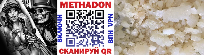 Метадон белоснежный  shop формула  Урюпинск 