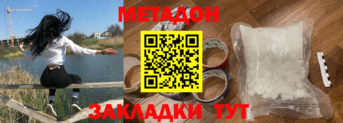Метадон VHQ  Вход с VPN  Урюпинск  МЕТАДОН methadone 