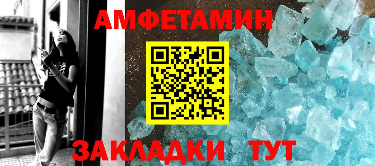 Урюпинск  Метамфетамин винт  Метамфетамин винт  Вход с VPN 
