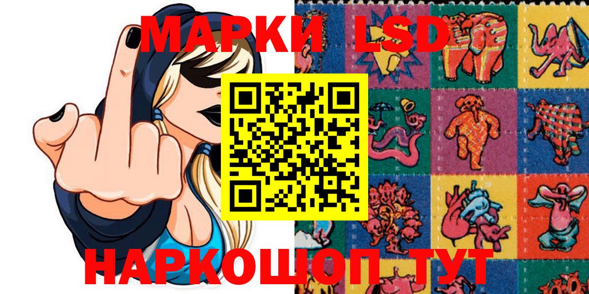 Урюпинск  Марки NBOMe 1,8мг  Вход с VPN 