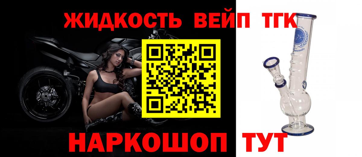 цена   Вход с VPN  Урюпинск  ТГК THC oil 